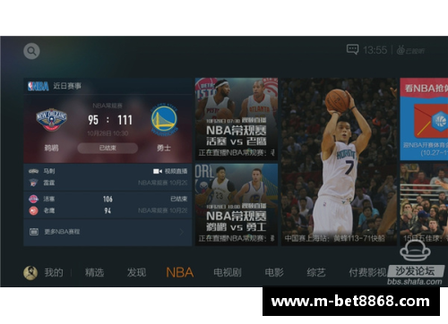 NBA直播免费在线观看：最佳直播网站汇总